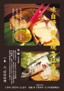 お寿司 飲食店カラーポスター